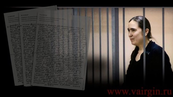 Справедливость и ее фейки. Письмо Слатаны Меняйловой из СИЗО