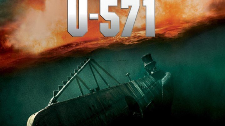 Ю-571 / U-571 (2000, Драма, военный) перевод Андрей Гаврилов