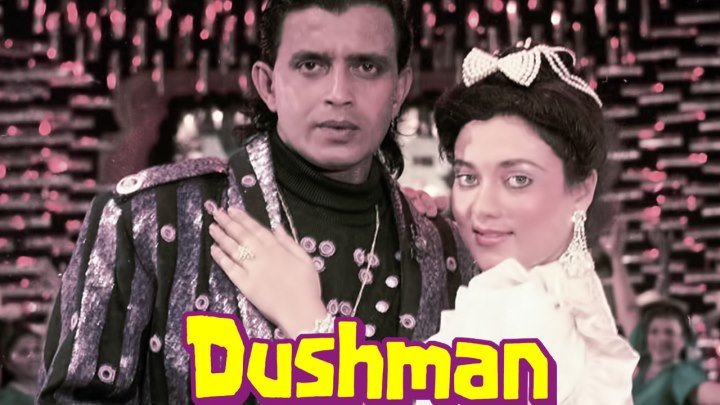 Враг (1990) Dushman
