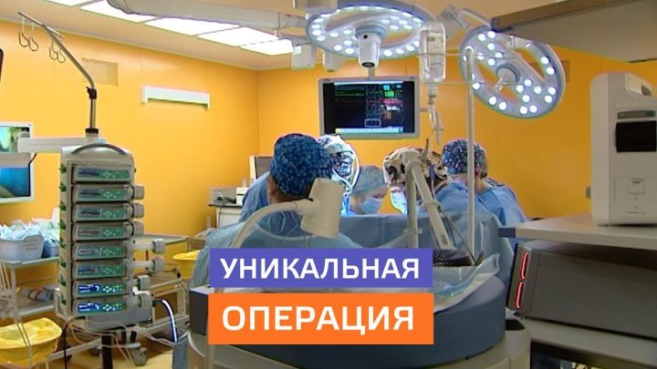 Уникальная операция по удалению аневризмы в Морозовской больнице