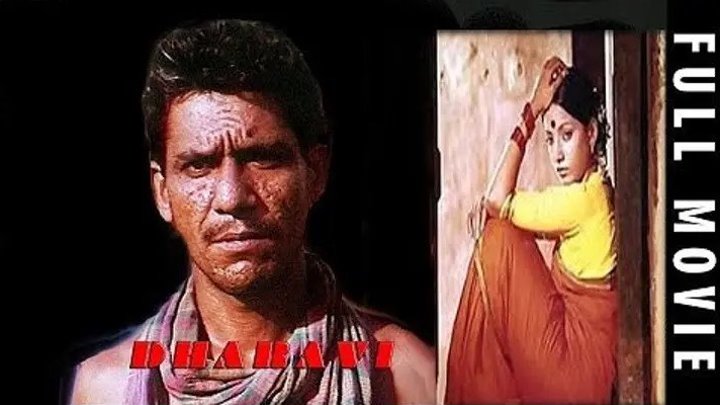 Дхарави / Dharavi (1992)~
