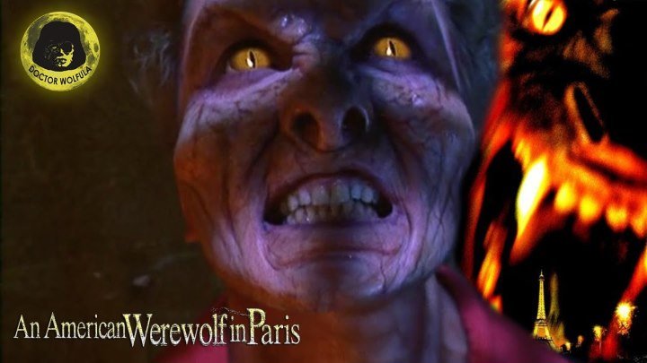 Американский оборотень в Париже / An American Werewolf in Paris (1997, Ужасы, комедия) перевод Андрей Гаврилов