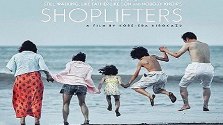 ASA 🎥📽🎬 Shoplifters (2018) a film directed by Hirokazu Koreeda with Kirin Kiki, Sôsuke Ikematsu, Lily Franky, Moemi Katayama