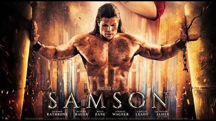 Самсон самый сильный человек на земле 2018 HD Лучшая озвучка