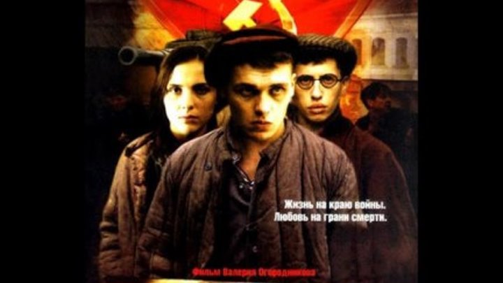 Красное небо Черный снег (2004) Россия