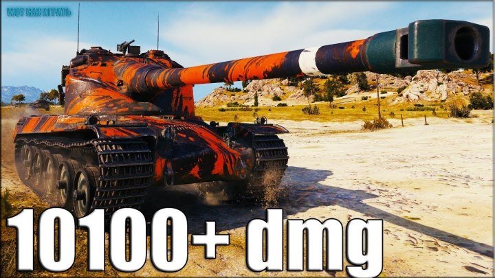 Статист на AMX 50 B медаль Колобанова 10100 dmg 🌟 World of Tanks лучший бой