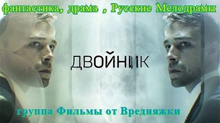 Новые русские сериалы (2019) _фантастика, драма # Русские Мелодрамы