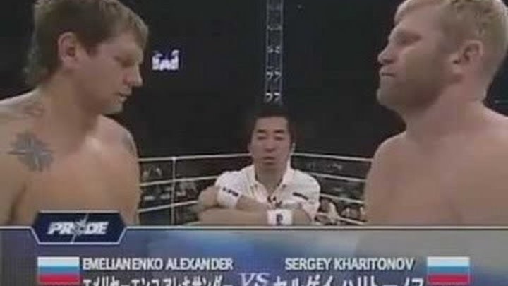 Александра Емельяненко vs Сергей Харитонов 2006г