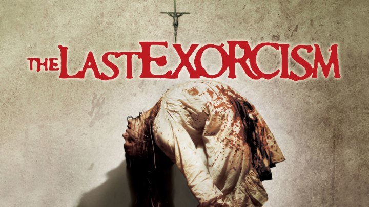 Последнее изгнание дьявола / The Last Exorcism (2010, Ужасы)