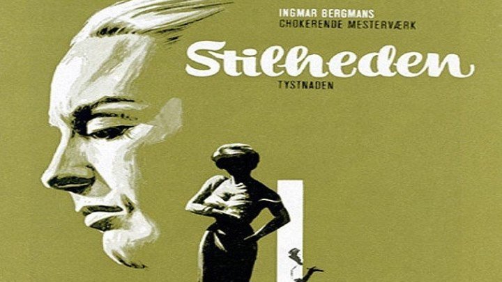 ASA 🎥📽🎬 The Silence (1963) a film directed by Ingmar Bergman with Ingrid Thulin, Gunnel Lindblom, Jörgen Lindström, Haakan Jahnberg