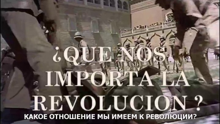 " Какое отношение мы имеем к революции ? " ( вестерн комедия . 1972 ) русские субтитры .