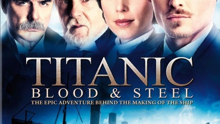 Титаник: Кровь и сталь / Titanic: Blood and Steel / 02 / 2012 / 16+