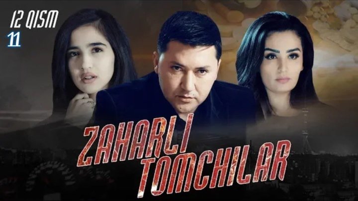 Zaharli tomchilar / Захарли томчилар (o'zbek serial) 🎬11-12-qism. 2019.