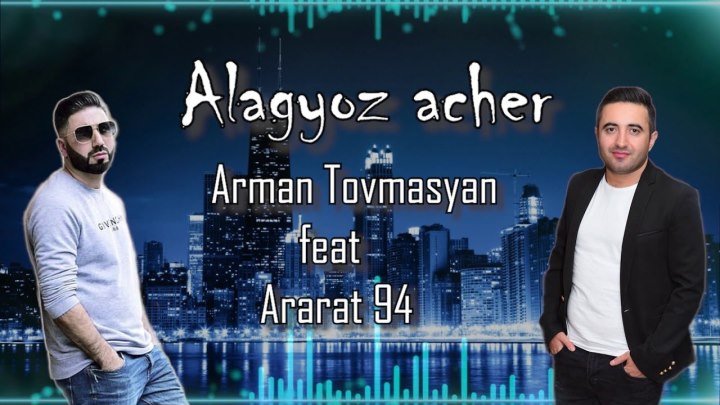 ARMAN TOVMASYAN ft. ARARAT 94 - Alagyoz Acher /Music Audio/ (www.BlackMusic.do.am) 2019