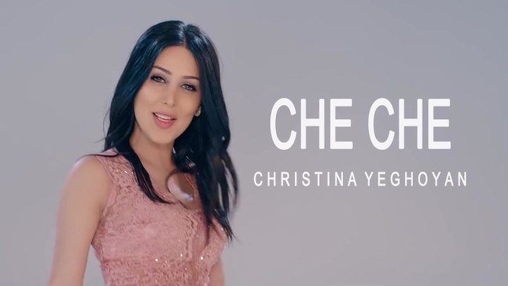 Christina Yeghoyan - Che Che (www.mp3erger.ru) 2017 ⁄ 2018