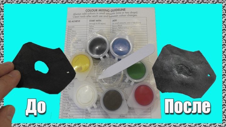 Набор цветных полимеров для ремонта кожи и винила - посылка с AliExpress