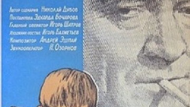 Какое оно, море ? (СССР 1964) Драма, Приключения, Экранизация