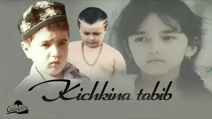 Kichkina tabib (o'zbek film) - Кичкина табиб (узбекфильм) 1998.