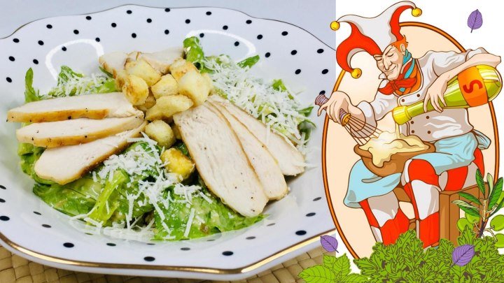 Правильный салат Цезарь с курицей.