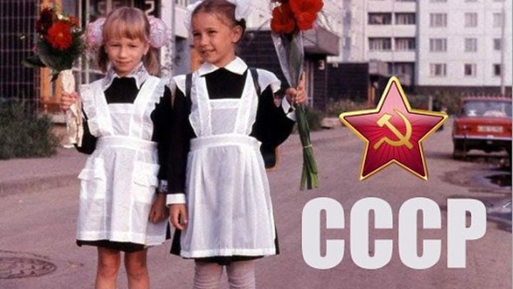 Я хочу назад в СССР (Клип)