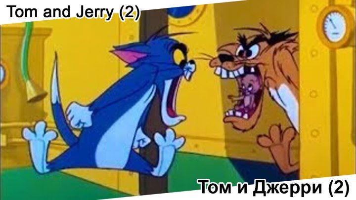 Том и Джерри 2ч. | Tom and Jerry 2ч., мультфильм, 1963-1967