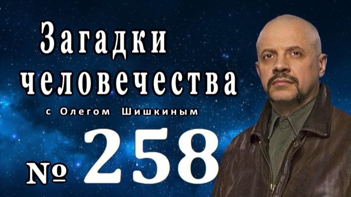 Отель призраков. Восточные принцессы. Долгожители до 120 лет. Часовня из костей - Загадки человечества №258