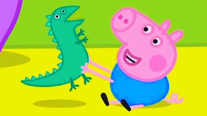 Свинка Пеппа - А у вас есть Любимая Игрушка? у Джорджа это Динозавр