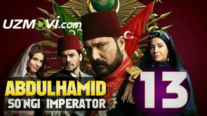 Abdulhamid: So'ngi imperator 13-qism (Uzbek O'zbek tilida turk serial HD)