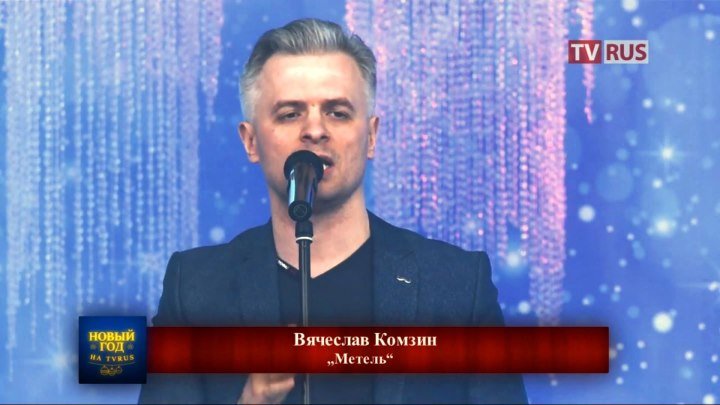 "Метель" на канале TV-RUS