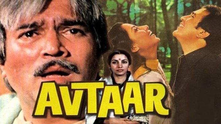 Аватар (1983) Avtaar