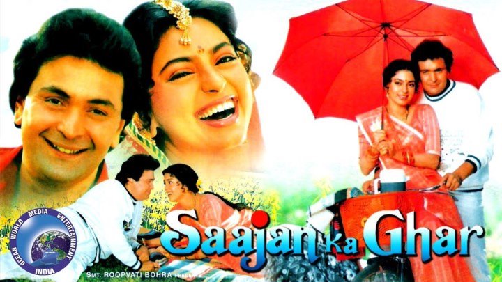 Самопожертвование (1994) Saajan Ka Ghar