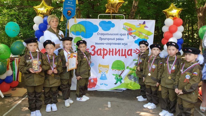 Участники "Зарницы" детского сада №25 п. Пятигорского