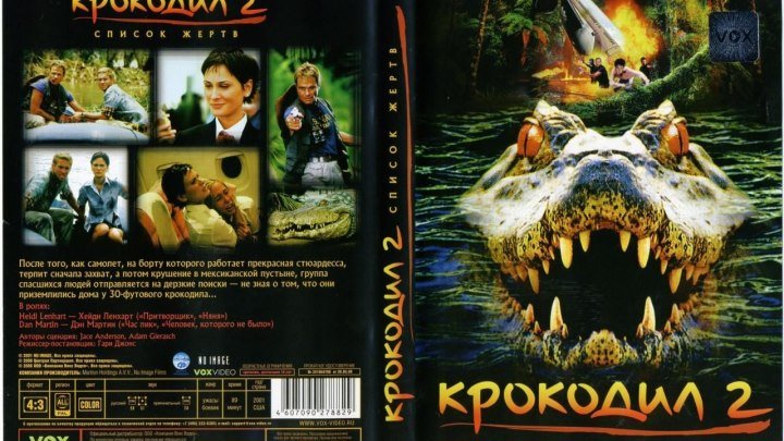 ужасы-Крокодил.2.Список.жертв.(2002)1080p