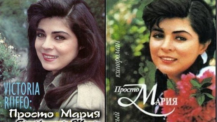 мелодрама, комедия-Просто Мария[31-50 серии] (1989) TVRip