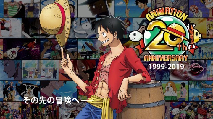 アニメ「ONE PIECE」20周年スタートPVロングバージョン～1999-2019～