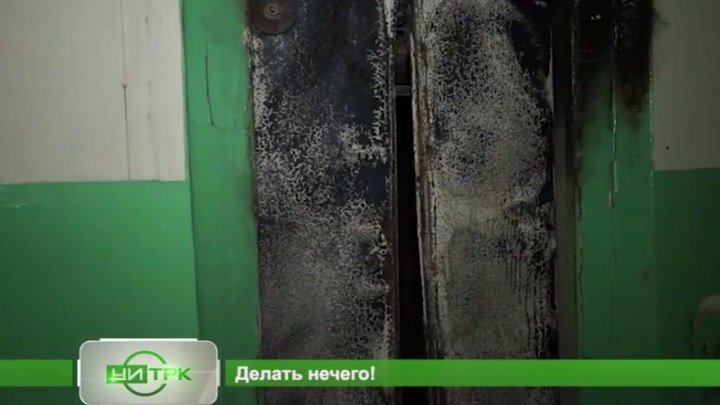 В Усть-Илимске установлены поджигатели лифта