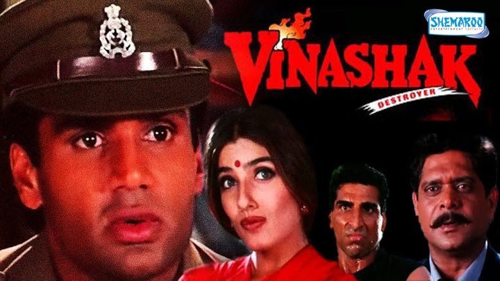 Без прикрытия (1988) Vinashak - Destroyer