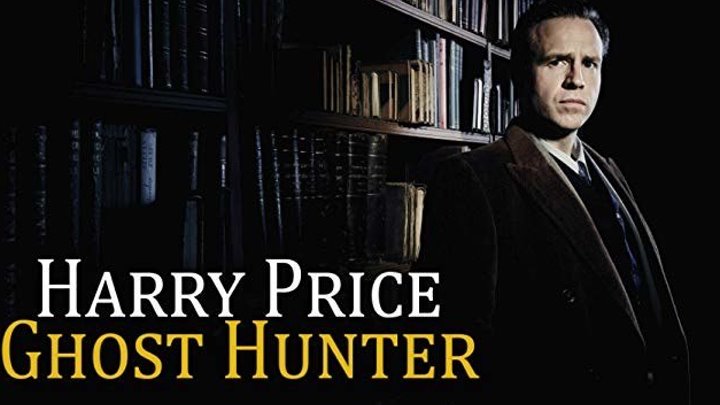 Гарри Прайс: охотник за привидениями (Harry Price: Ghost Hunter, фильм 2015)