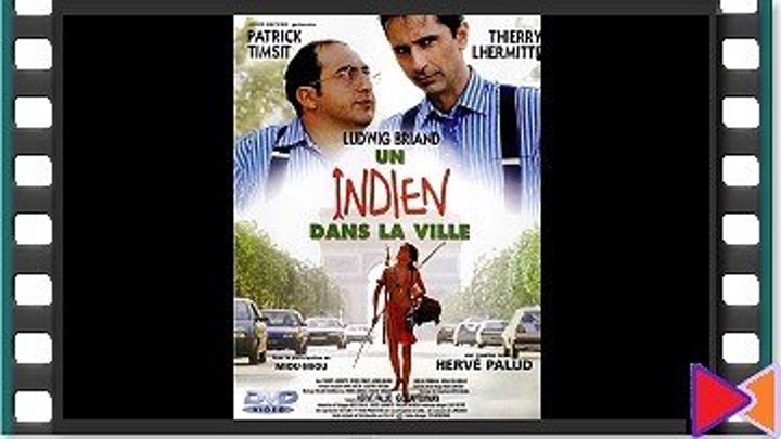 Индеец в Париже [Un indien dans la ville] (1994)