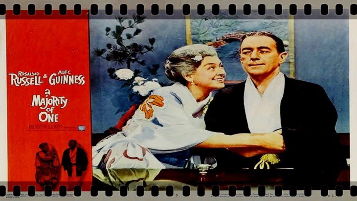 A Majority of One (1961) Rosalind Russell, Alec Guinness, Ray Danton