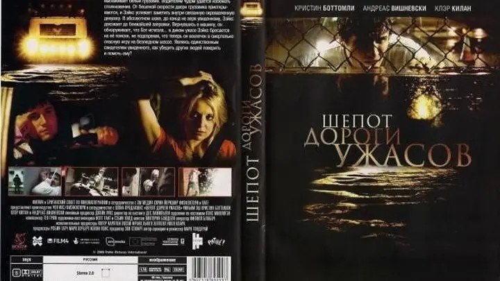 Шепот дороги ужасов (2008) HD
