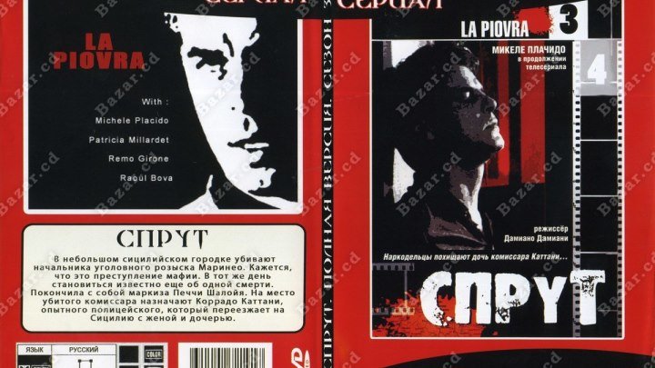 драма, семейный, криминал-Спрут [S03] (1987)DVDRip