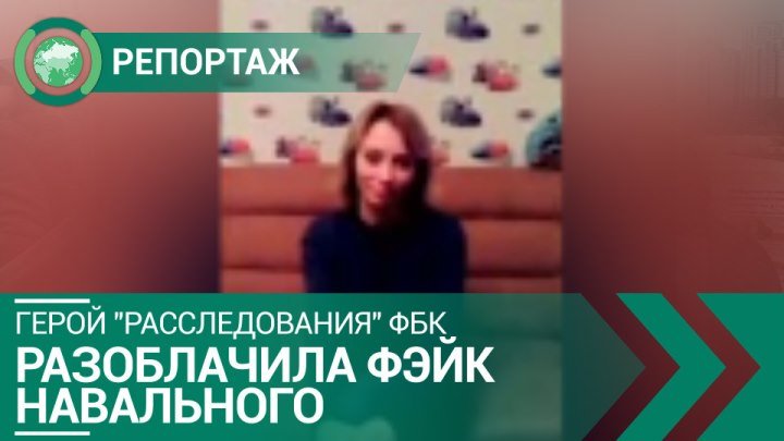 Герой ролика ФБК Наталья Шилова разоблачила фейк Навального о питании детей