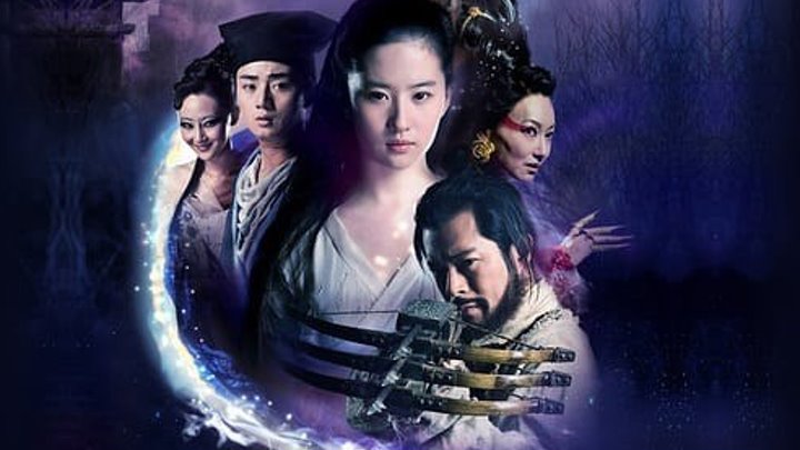 Китайская история призраков \ Sien nui yau wan (2011) \ ужасы
