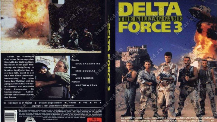 Otryad.Delta.-3 (1991)
