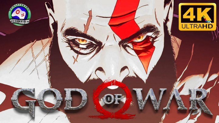Бог войны 4K 60FPS God of War 4 ps4 игрофильм 2018 сюжет фэнтези