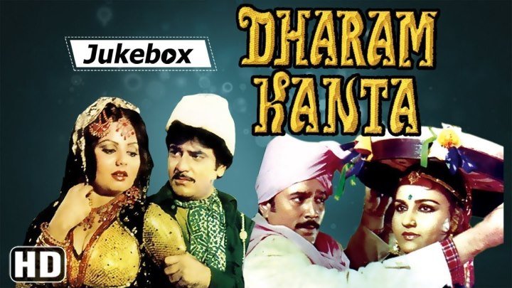 Dharam Kanta Songs [1982] _ Rajesh Khanna, Jeetendra, Reena Roy _ Naushad Ali Hi