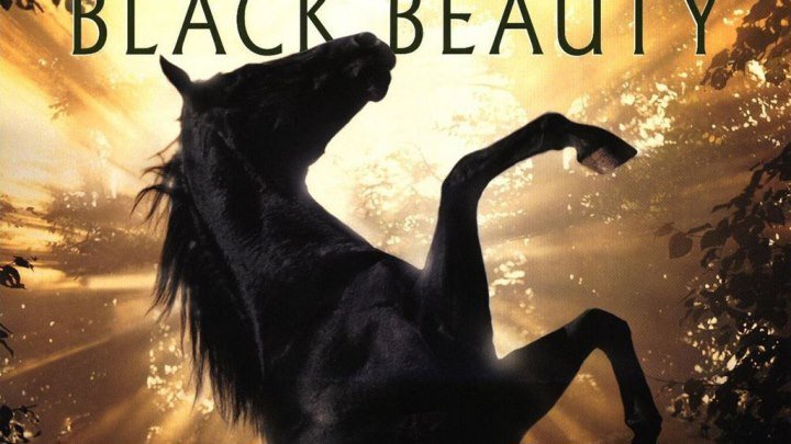 Черный красавец(Black Beauty). драма, мелодрама, приключения,