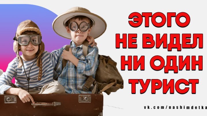 Интерактивный Глобус