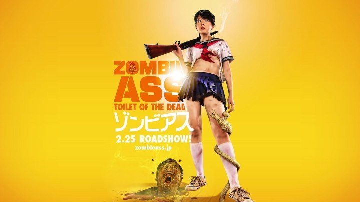 Задница зомби: Туалет живых мертвецов (Япония 2011 ᴴᴰ) 18+ Комедия, Ужасы, Трэш